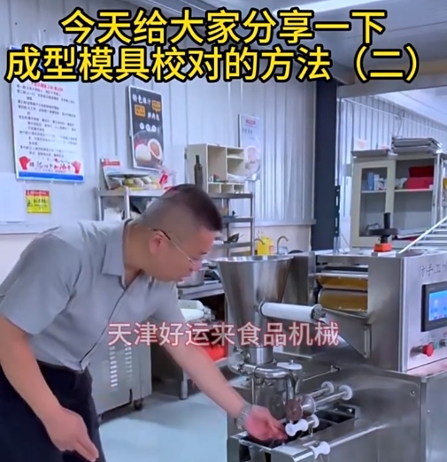 380型智能餃子機(jī)操作流程及注意事項(xiàng)