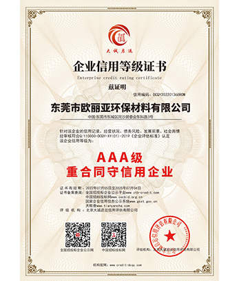 重合同守信用企業