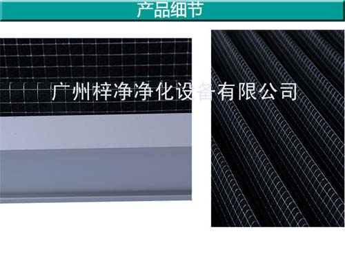 折疊式活性炭初效過濾器產(chǎn)品細(xì)節(jié) 折疊式活性炭初效過濾器產(chǎn)品細(xì)節(jié)