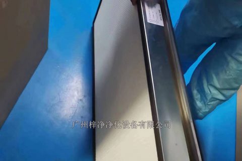 潔凈區(qū)高效過濾器多久更換一次較為合適呢？