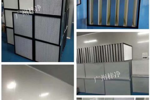 空調(diào)高效過濾器的過濾效率